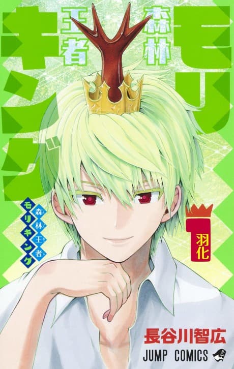 Moriking cover