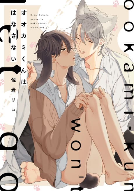 Ookami-kun wa Hanasanai cover