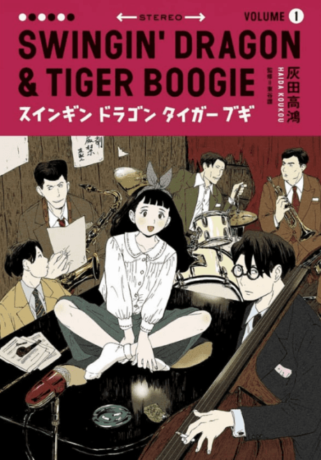 Swingin' Dragon & Tiger Boogie  cover