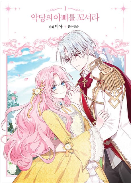 Flirting with The Villain's Dad cover