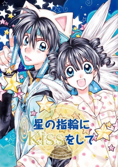 Hoshi no Yubiwa ni Kiss wo Shite cover