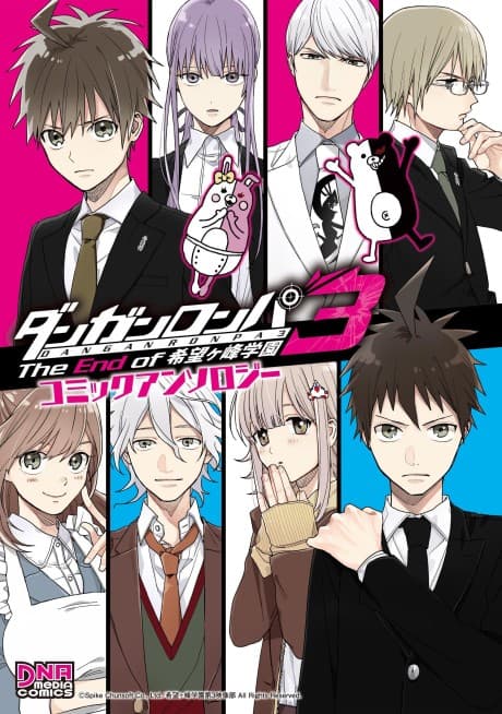 Danganronpa 3: The End of Kibougamine Gakuen - Comic Anthology cover