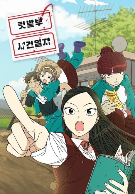 Garden Club Detective Squad cover
