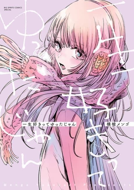 Isshou Sukitte Yutta jan cover