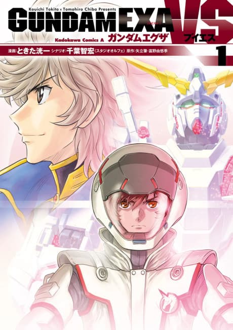 Gundam EXA VS cover