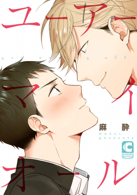 You Are My All cover