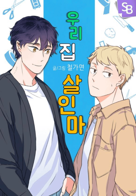 Uri Jim Sarinma cover