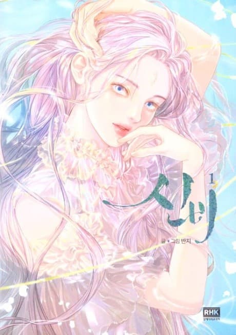 Mystical cover