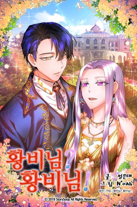 Empress? Empress! cover