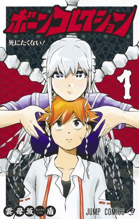 Bone Collection cover