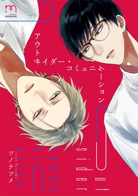 Outsider Communication cover