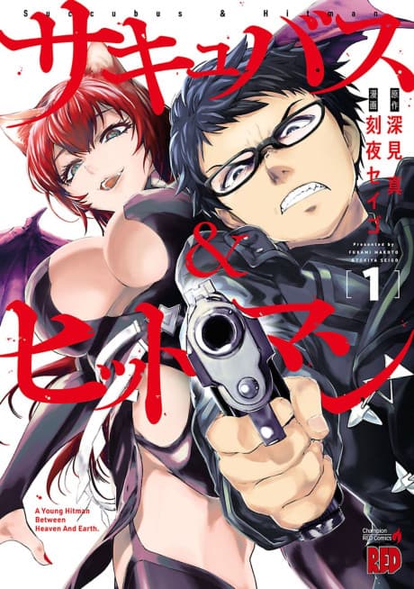 Succubus and Hitman cover