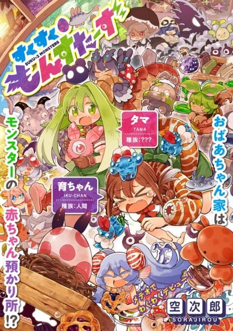 Suku Suku Monsters cover