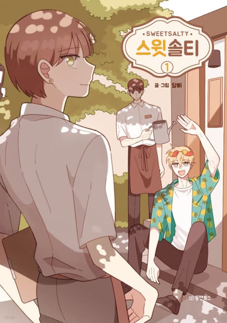 Sweet Salty cover