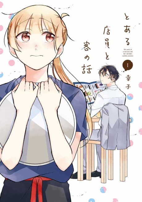 Toaru Tenin to Kyaku no Hanashi cover