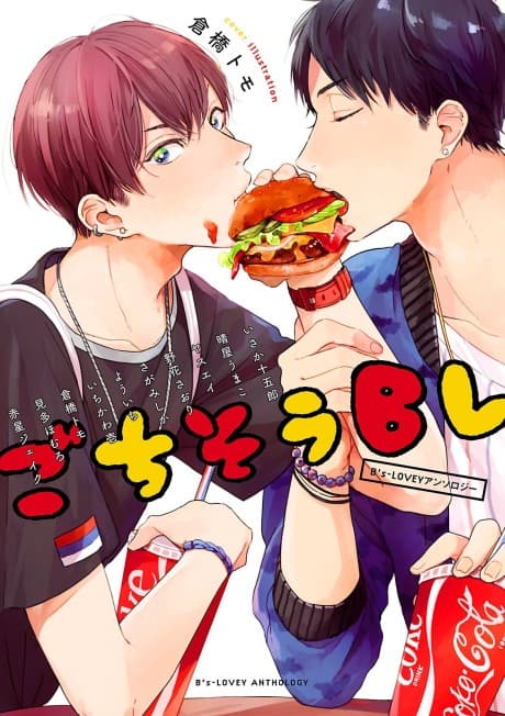 B's-LOVEY Anthology: Gochisou BL cover