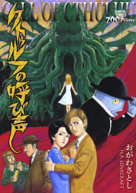 Call of Cthulhu cover