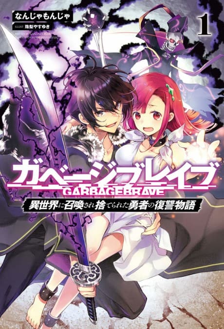 Garbage Brave: Isekai ni Shoukan Sare Suterareta Yuusha no Fukushuu Monogatari cover