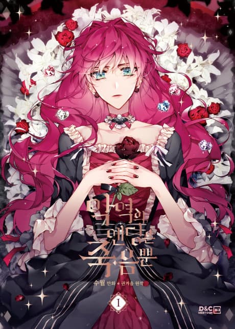 Villains Are Destined to Die cover