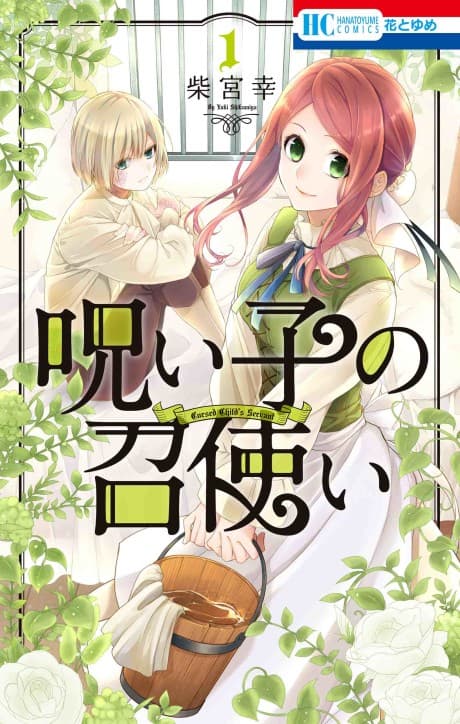 The Cursed Prince's Servant cover