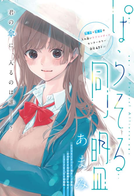 Parasol Doumei cover