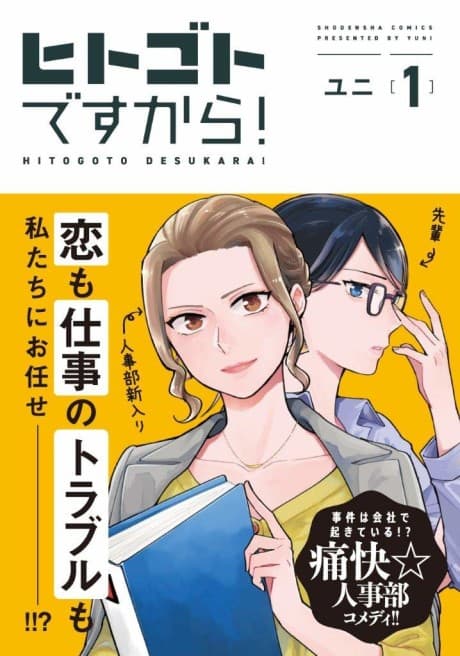 It's Personnel! cover