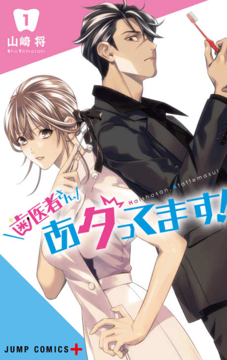 Excuse Me Dentist, It's Touching Me! cover