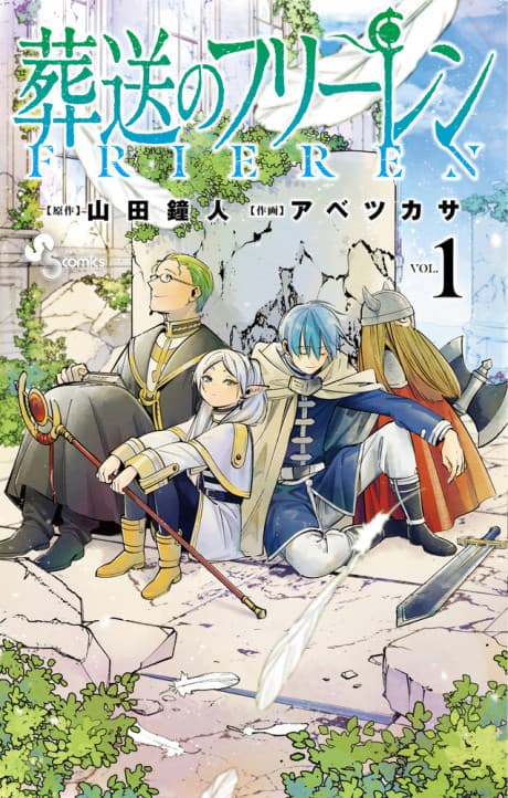 Frieren: Beyond Journey’s End cover