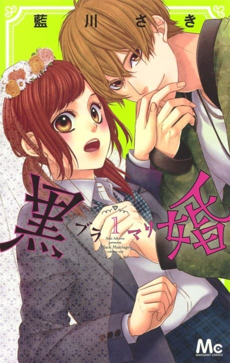 BuraMari cover
