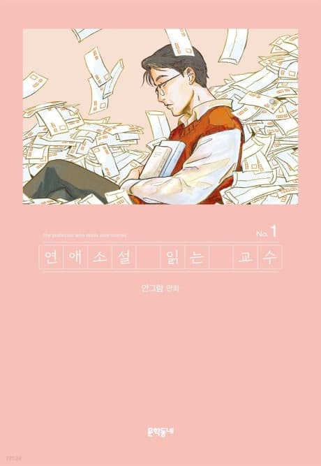 Yeonaesoseol Ingneun Gyosu cover