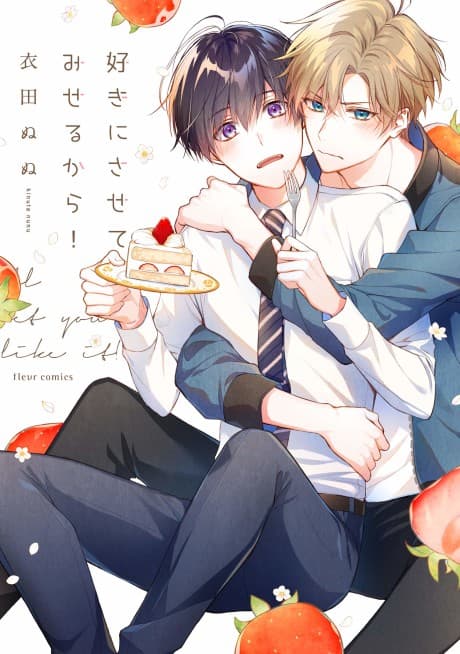 Suki ni Sasete Miseru kara! cover
