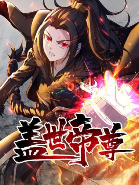 Gaishi Dizun cover