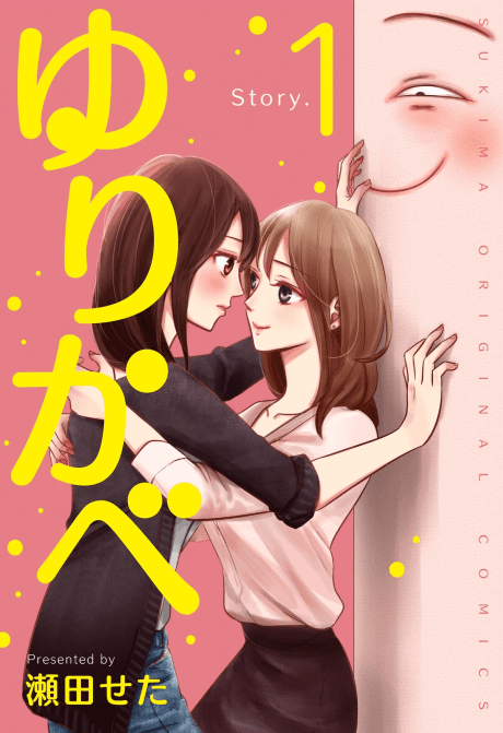 Yuri Wall cover