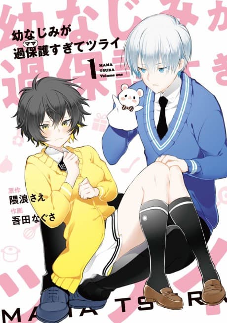Osananajimi ga Mama sugite Tsurai cover