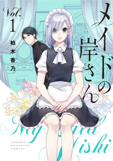 My Maid, Miss Kishi cover