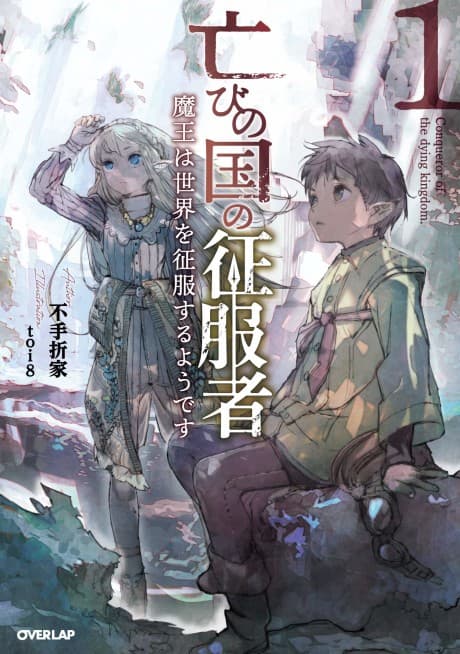 The Conqueror from a Dying Kingdom cover