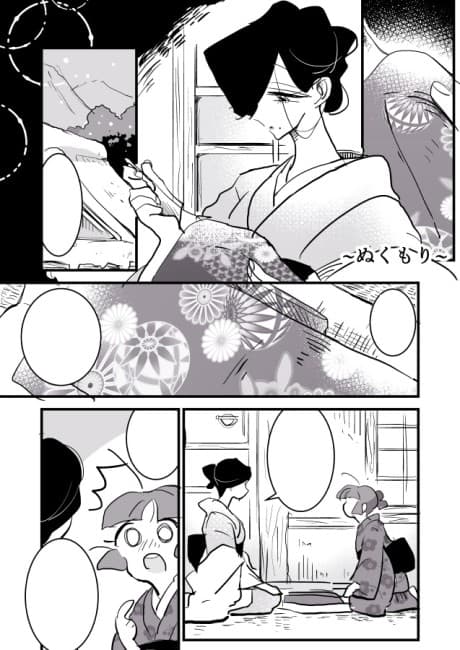 Yukionna to Tami-chan cover