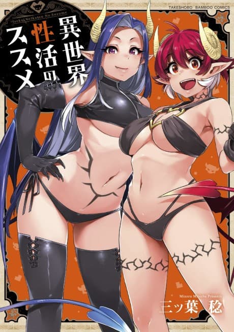 Devilish Darlings Portal Fantasy cover