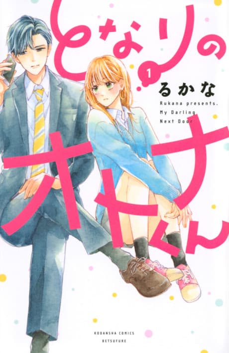 My Darling Next Door cover