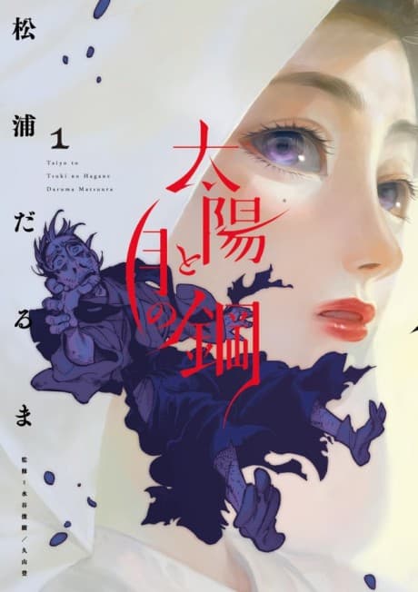 Steel of the Celestial Shadows cover