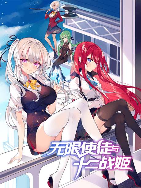 The Limitless Apostle and the Twelve Battle Maidens cover