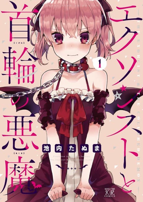 Exorcist to Kubiwa no Akuma cover