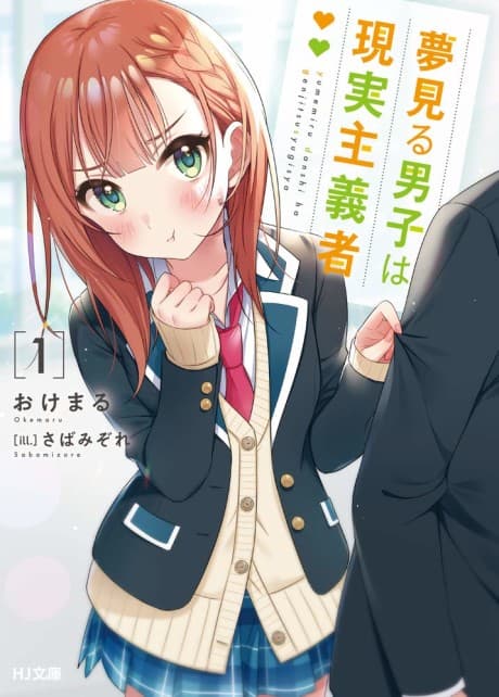 The Dreaming Boy Is a Realist cover