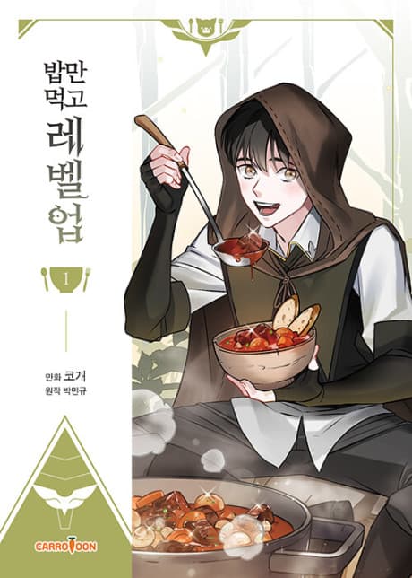 Gourmet Gaming cover