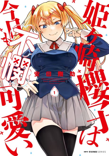 Himegasaki Sakurako Is a Hot Mess cover