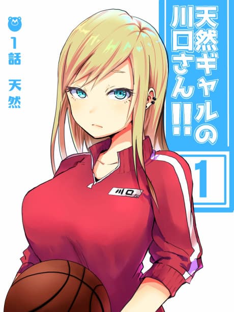 Tennen Gal Kawaguchi-san! cover