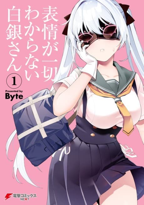 Hyoujou ga Issai Wakaranai Shirogane-san cover