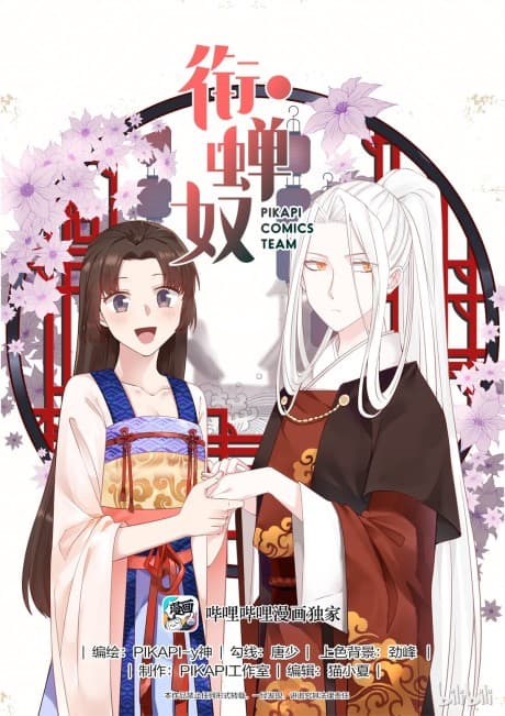 Xian Chan Nu cover