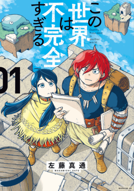 Quality Assurance in Another World cover