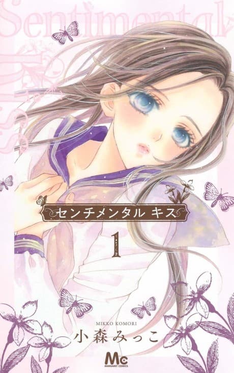 Sentimental Kiss cover